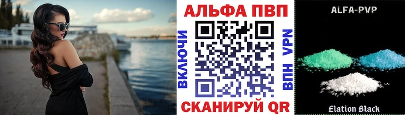А ПВП Crystall  Купить  Черепаново 