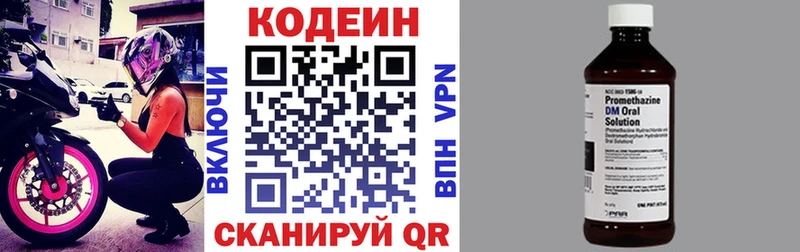 Codein напиток Lean (лин)  Купить где  Черепаново 