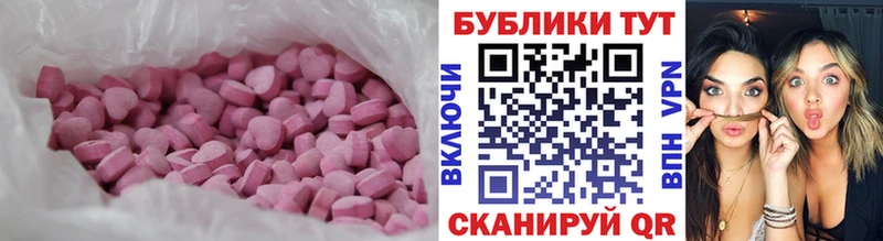 Ecstasy 250 мг  Купить  Черепаново 
