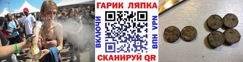 Гашиш ice o lator  Купить закладки  Черепаново 