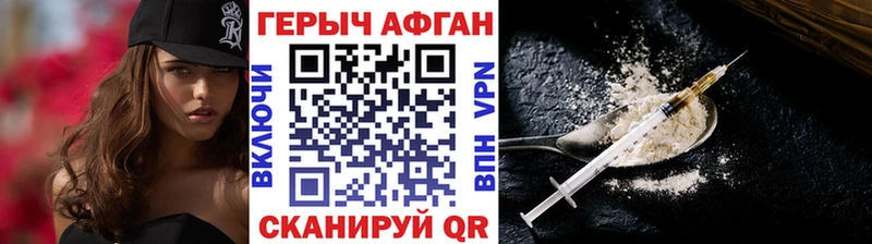 Купить  Черепаново  ГЕРОИН афганец 