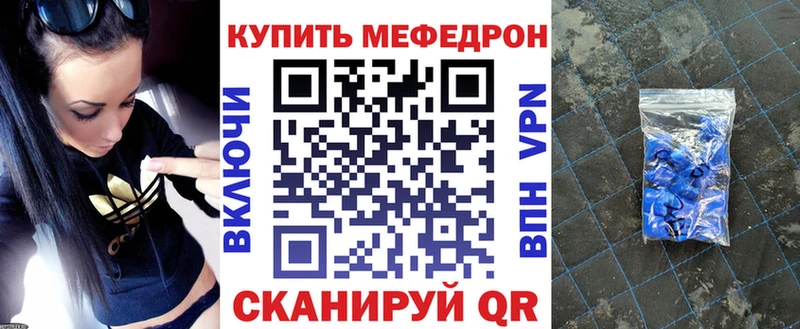 Купить где  Черепаново  МЯУ-МЯУ mephedrone 